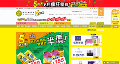 Desktop Screenshot of fingershopping.com